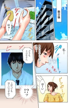 Page 13 of Zetsubouzuma