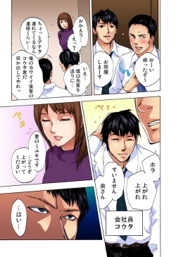 Page 3 of Zetsubouzuma