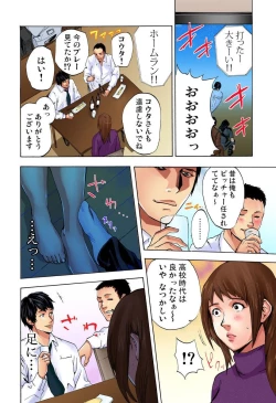 Page 4 of Zetsubouzuma