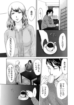 Page 25 of Ura Onna