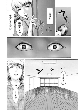 Page 32 of Ura Onna