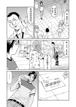 Page 37 of Ura Onna