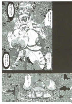 Page 18 of Ore no Suki na Precure ga Konna ni Aheru Wake ga Nai