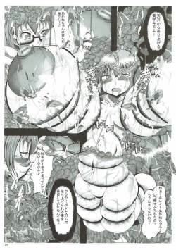 Page 24 of Ore no Suki na Precure ga Konna ni Aheru Wake ga Nai