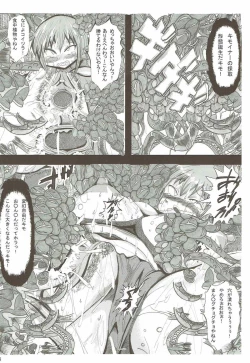 Page 5 of Ore no Suki na Precure ga Konna ni Aheru Wake ga Nai