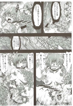 Page 7 of Ore no Suki na Precure ga Konna ni Aheru Wake ga Nai