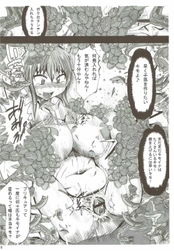 Page 9 of Ore no Suki na Precure ga Konna ni Aheru Wake ga Nai