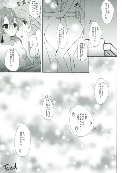Page 14 of Oyatsu no Jikan