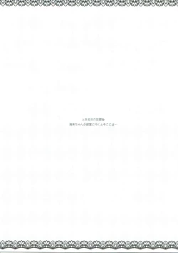 Page 15 of Oyatsu no Jikan