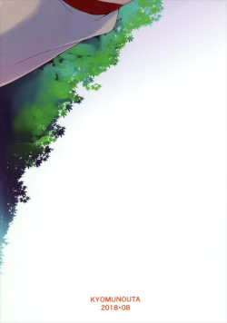 Page 16 of Hinako-chan wa Washi ga Sodateta