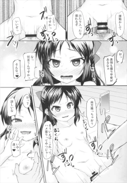 Page 21 of Arisu no Miryoku wa Tsutawarimasuka?