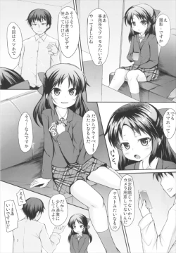 Page 3 of Arisu no Miryoku wa Tsutawarimasuka?