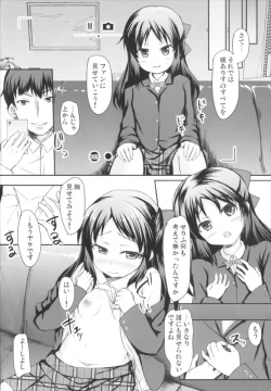 Page 4 of Arisu no Miryoku wa Tsutawarimasuka?
