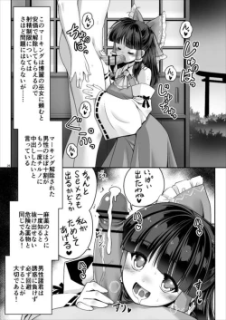 Page 25 of Seieki ni Muragari Suitsuku Yousei-tachi