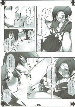 Page 12 of Jitto Miru no kinshi