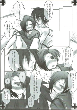 Page 6 of Jitto Miru no kinshi