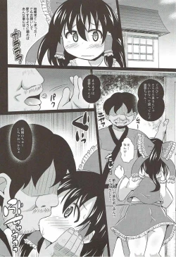 Page 4 of Haramiko Reimu-chan