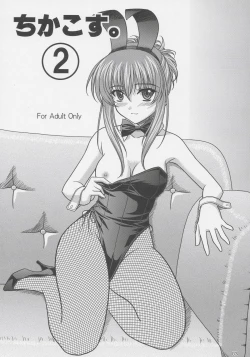 Page 2 of Chika Cos. 2
