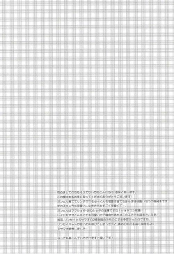 Page 3 of Mama Shiyo!