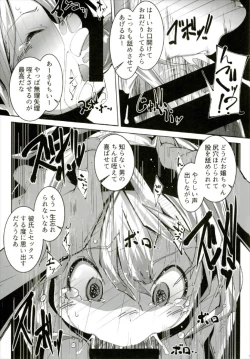 Page 7 of PrettyGirl Tobikkiri Kawaii Ochame na Youmu wa Ecchi na Metsuki de Iki o Haku node Succhau.