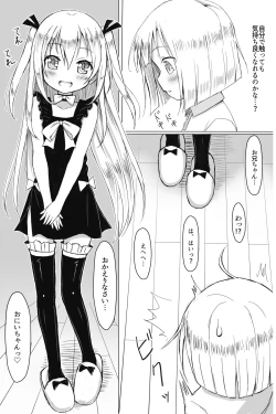 Page 38 of CHEERkun no Omase na Imouto -
