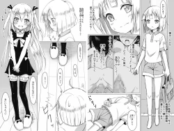 Page 3 of CHEERkun no Omase na Imouto -