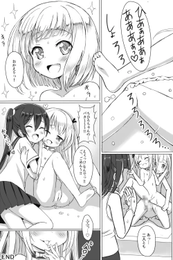 Page 56 of CHEERkun no Omase na Imouto -