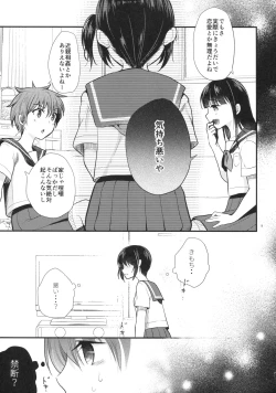 Page 10 of Imouto wa Mahou Shoujo ni Naritai