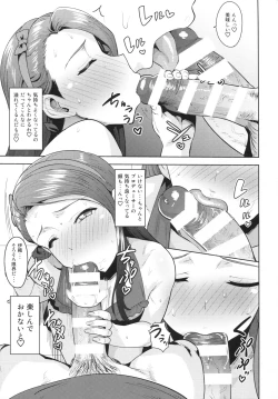 Page 10 of Ama-Ama Iorin 2