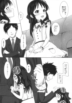 Page 3 of Arisu to Himitsu no Choukyou Heya