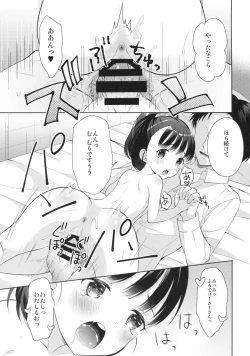 Page 18 of Mai-chan Jouzu ni Noreta ne