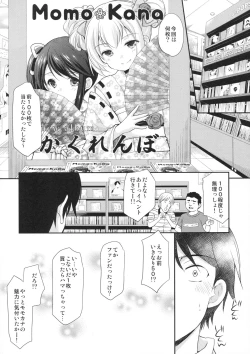 Page 23 of Secret Meet and Greet