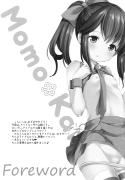 Page 3 of Secret Meet and Greet