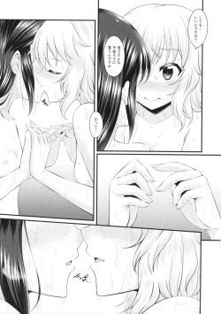 Page 8 of Mizu no Naka no Tsubomi