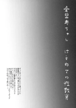 Page 2 of Arisu-chan Hajimete no Seikyouiku