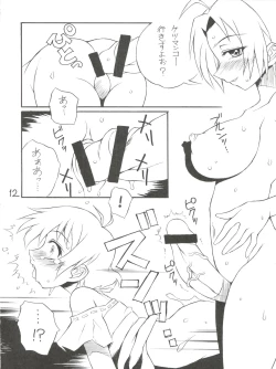 Page 11 of Sora ni Taiyou ga Aru Kagiri