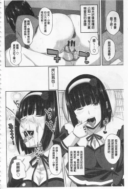 Page 101 of Koiana | 戀膣穴