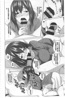 Page 11 of Koiana | 戀膣穴