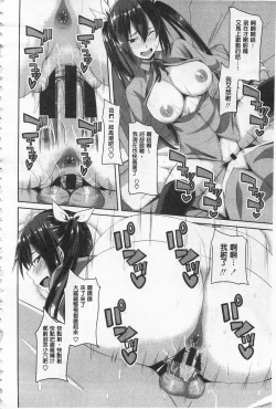 Page 121 of Koiana | 戀膣穴