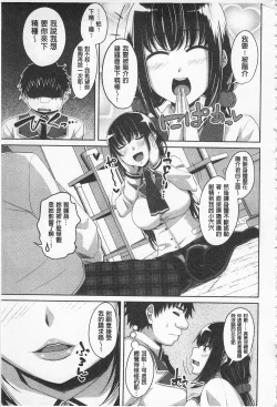 Page 146 of Koiana | 戀膣穴