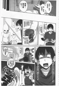 Page 166 of Koiana | 戀膣穴