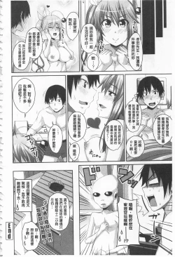 Page 183 of Koiana | 戀膣穴