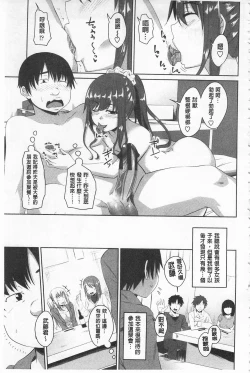 Page 186 of Koiana | 戀膣穴