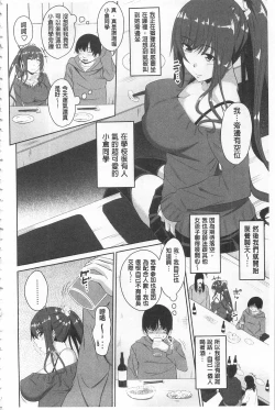 Page 187 of Koiana | 戀膣穴