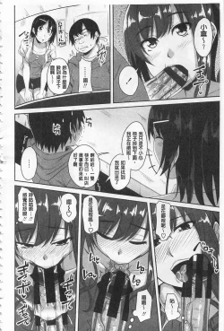 Page 193 of Koiana | 戀膣穴