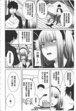 Page 205 of Koiana | 戀膣穴