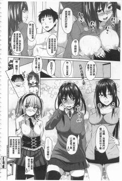 Page 23 of Koiana | 戀膣穴