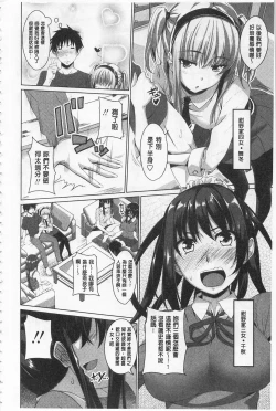 Page 25 of Koiana | 戀膣穴