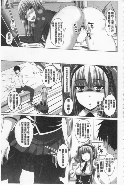 Page 46 of Koiana | 戀膣穴