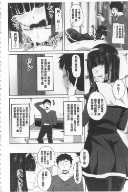 Page 85 of Koiana | 戀膣穴